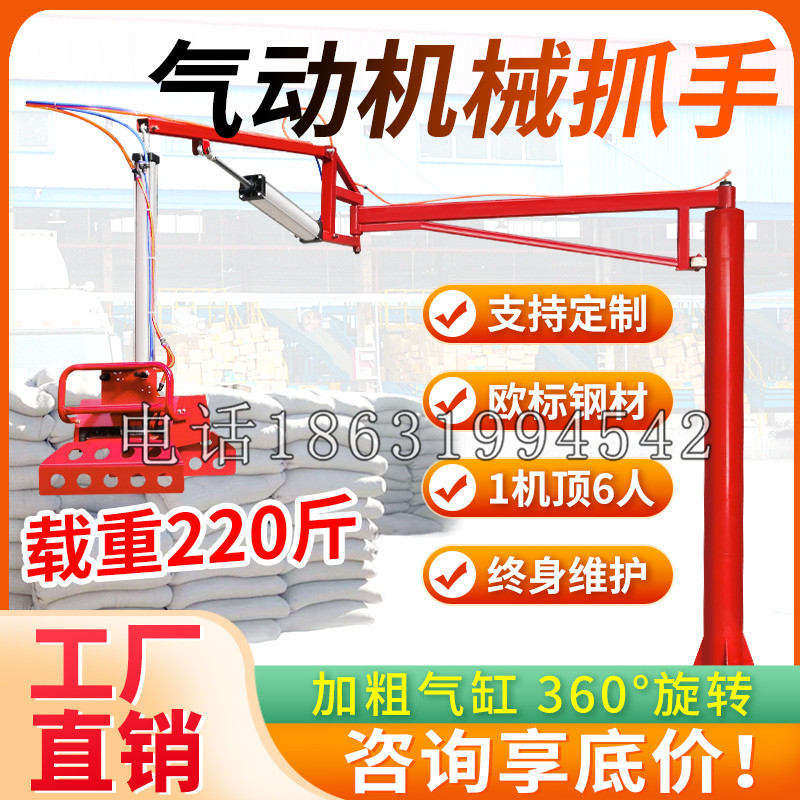 南港区凯富 Jupiter木星电动液压机械臂制作 主从机器人机械抓手