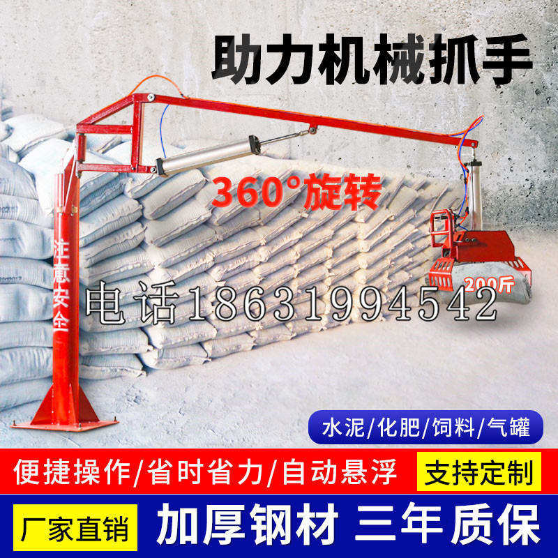 南港区助力机械抓手 平衡吊悬臂吊机车 360°旋转机械手臂 翰盾